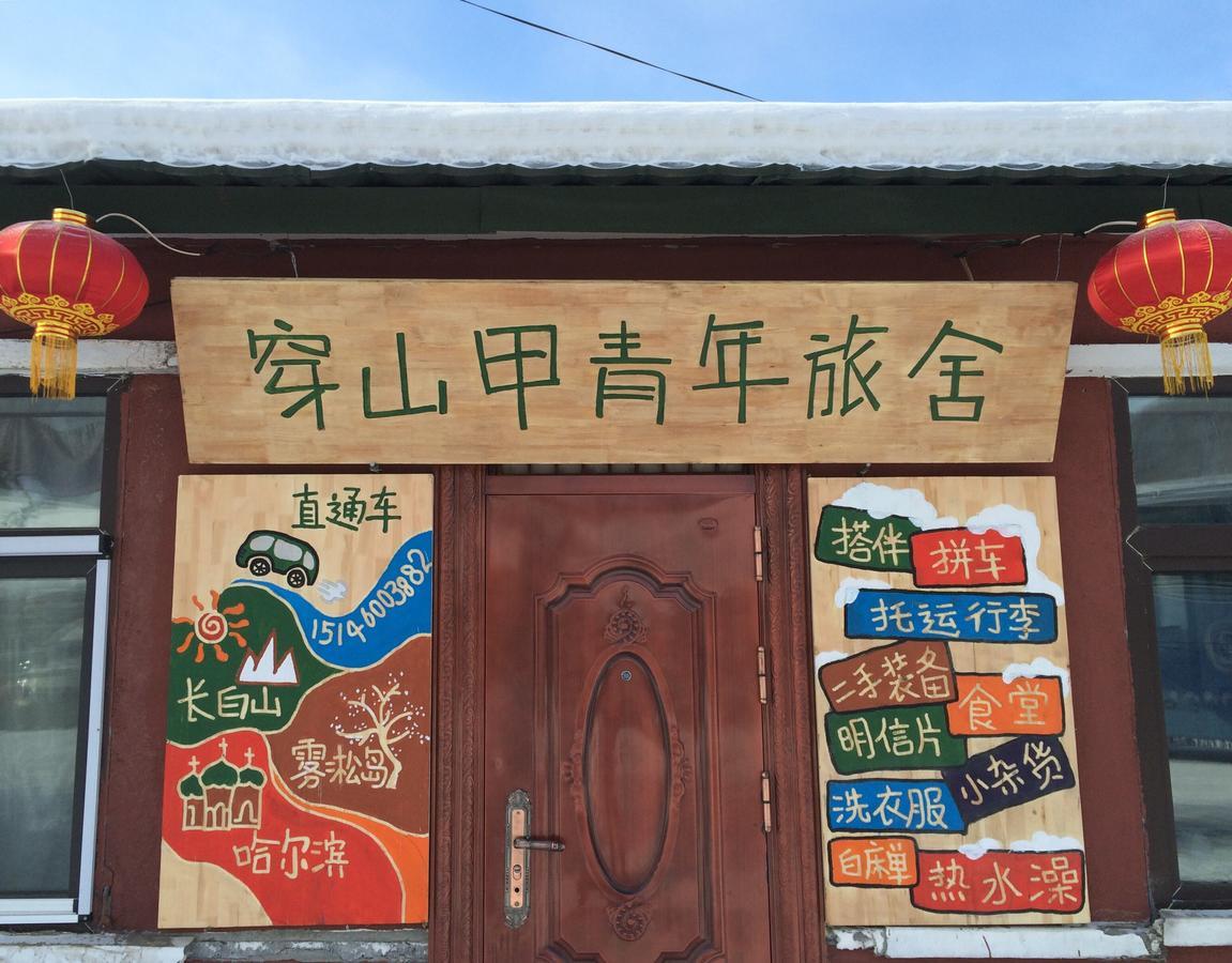 Snow Valley International Hostel Wuchang  Eksteriør bilde